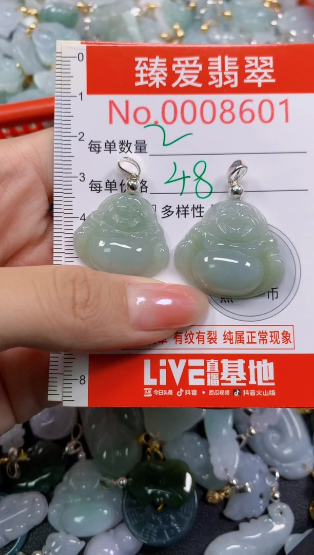 吊坠(不含链)未镶嵌翡翠8601