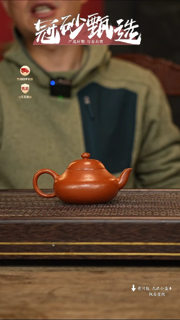 【闪购商品】紫砂茶壶冠砂甄选30