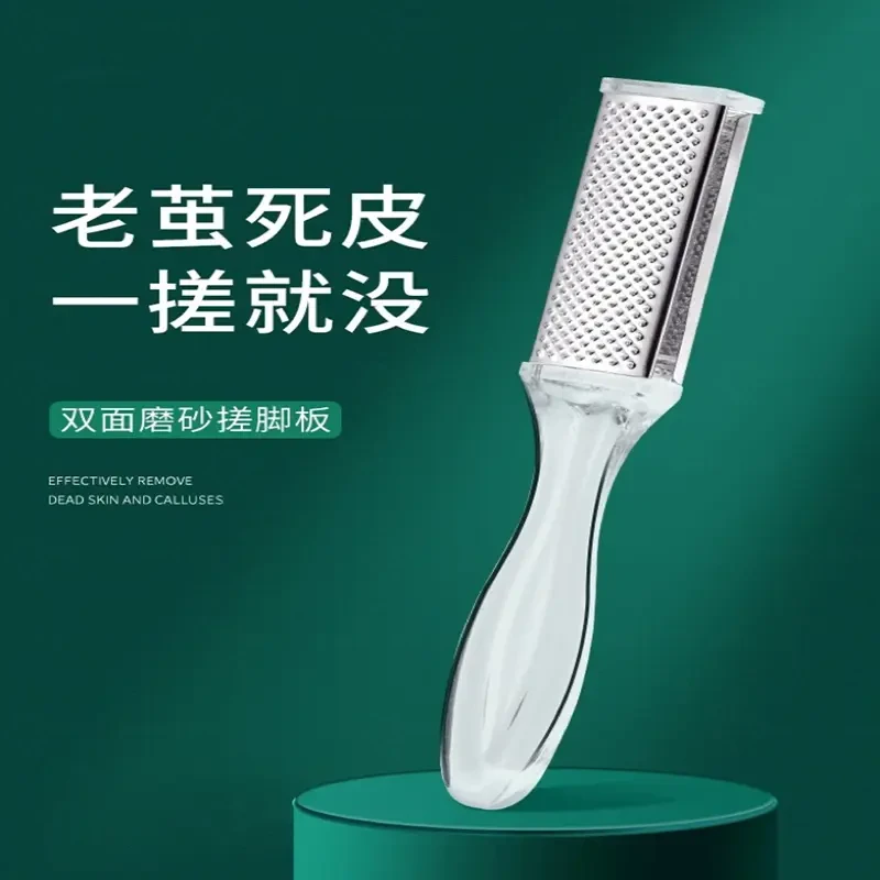 修脚双面打磨干湿磨皮去角质老茧打去死皮修足神器双面磨脚搓脚板