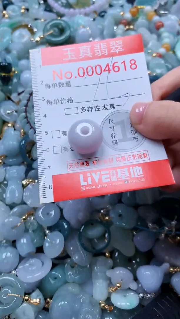 翡翠未镶嵌吊坠(不含链)4618