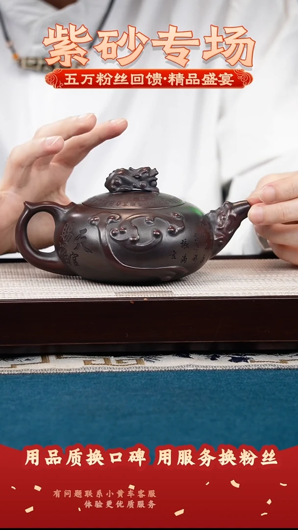 茶壶紫砂古玉沉香泥 天官赐福
