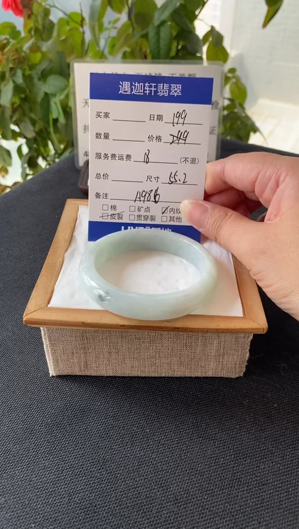未镶嵌手镯翡翠55圈口 A986编码