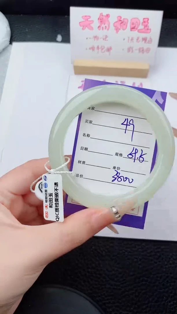 未镶嵌手镯和田玉49碎玉微色差T7