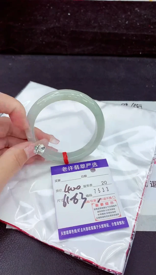 未镶嵌手镯翡翠1
