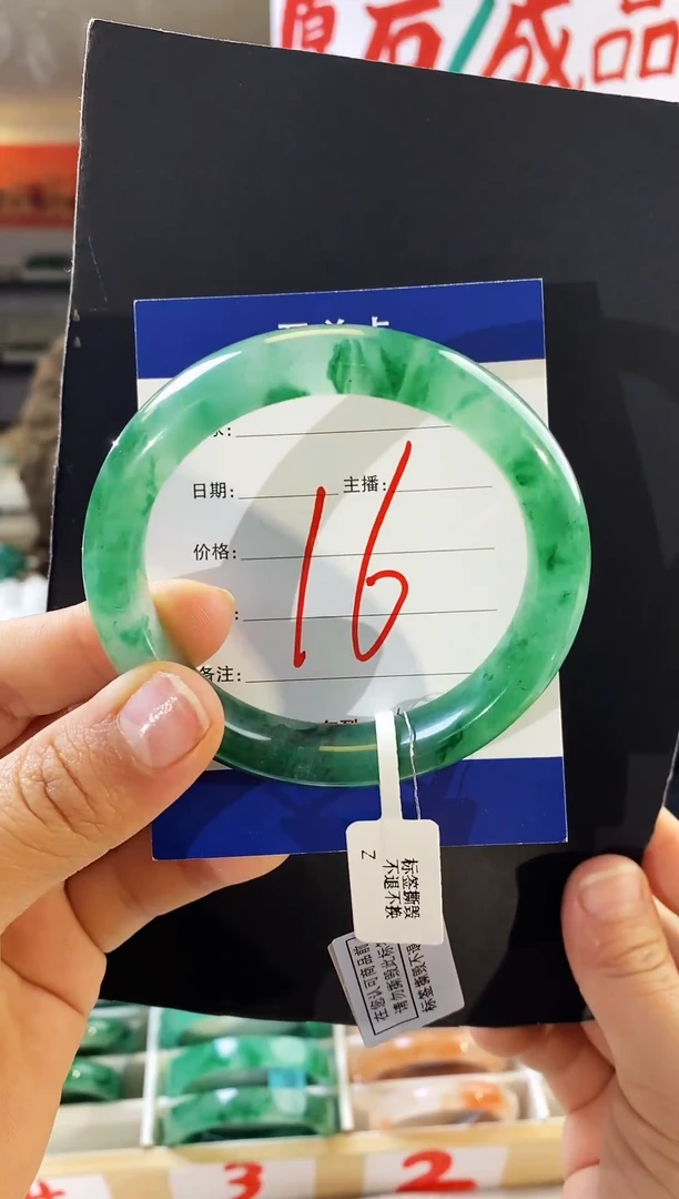 未镶嵌手镯石英质玉（非洲翠）61（56-57）