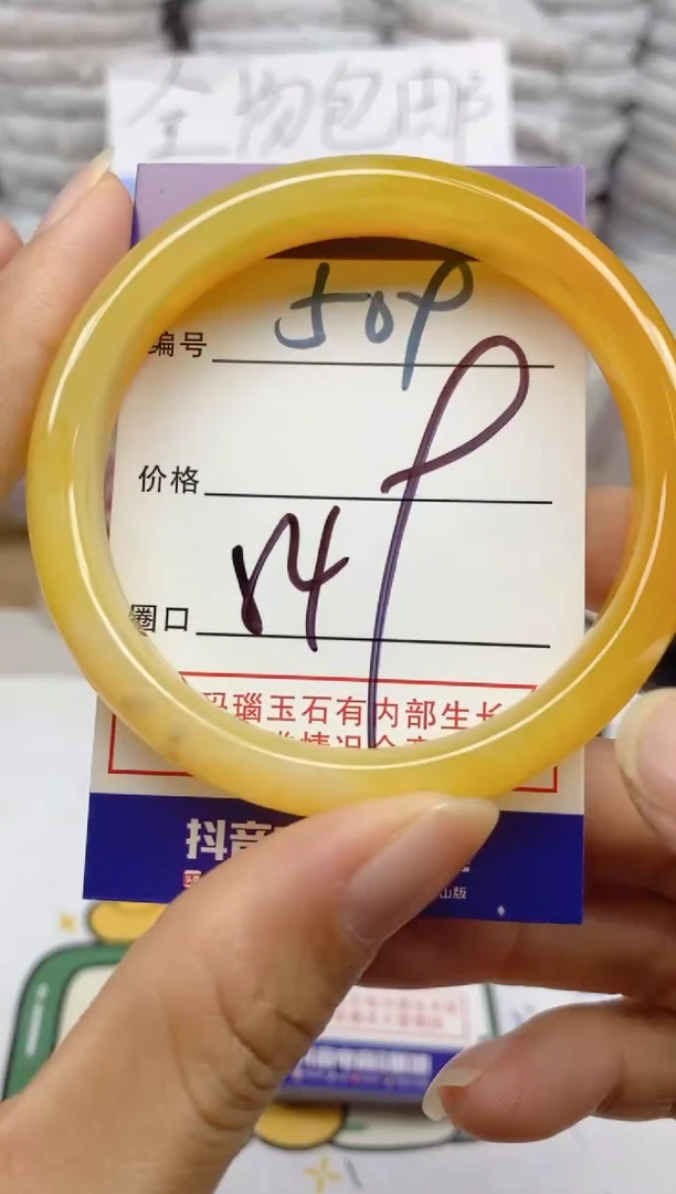 手镯玛瑙/玉髓未镶嵌509