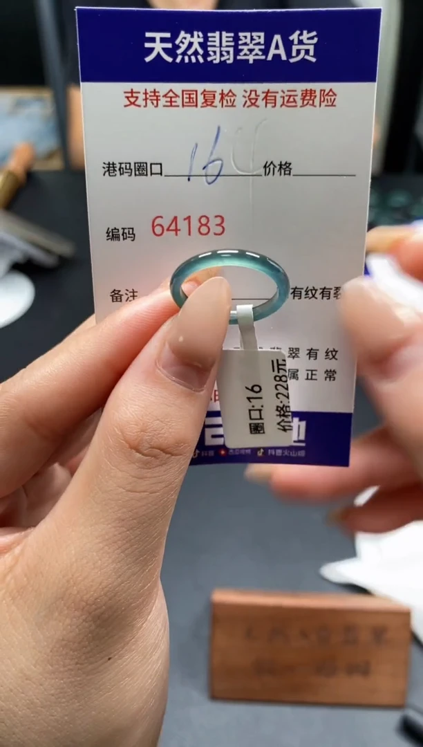 未镶嵌戒指翡翠天然A货翡翠4183