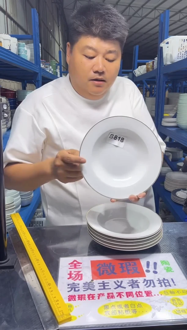 盘B818  6只装