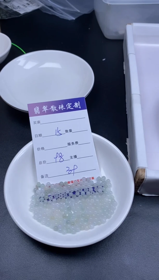 颈饰未镶嵌翡翠贞城散珠批发DIY编制