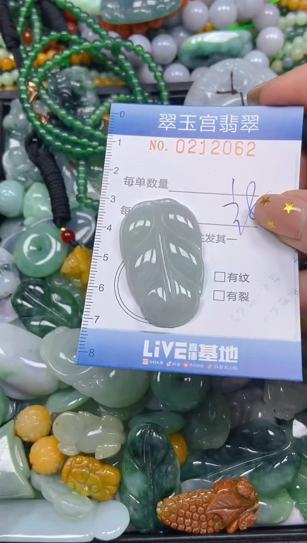 颈饰未镶嵌翡翠闪购C0212062