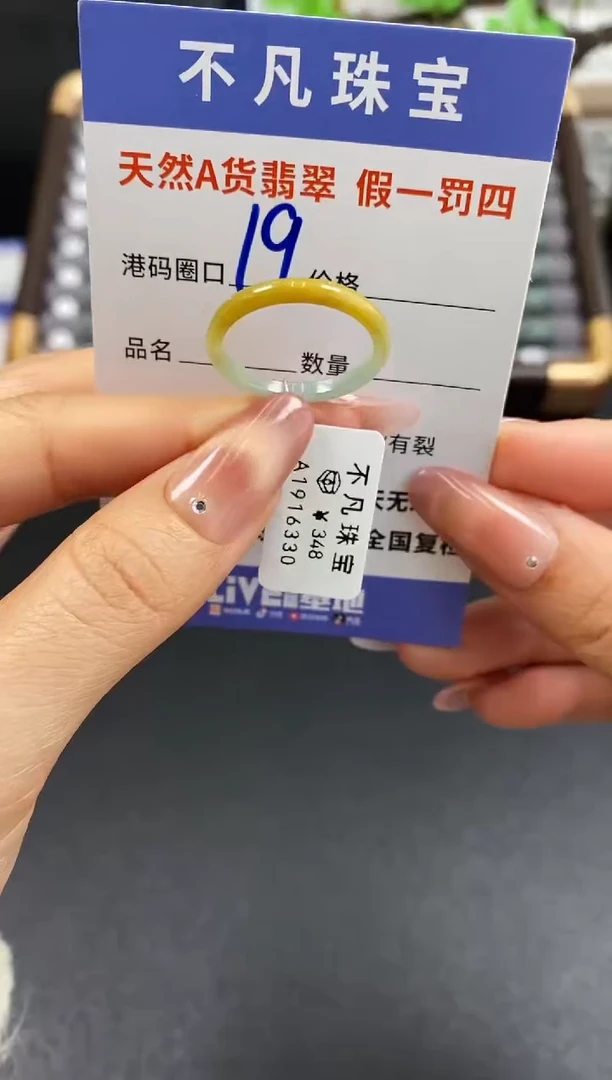 未镶嵌戒指翡翠天然A货翡翠16330