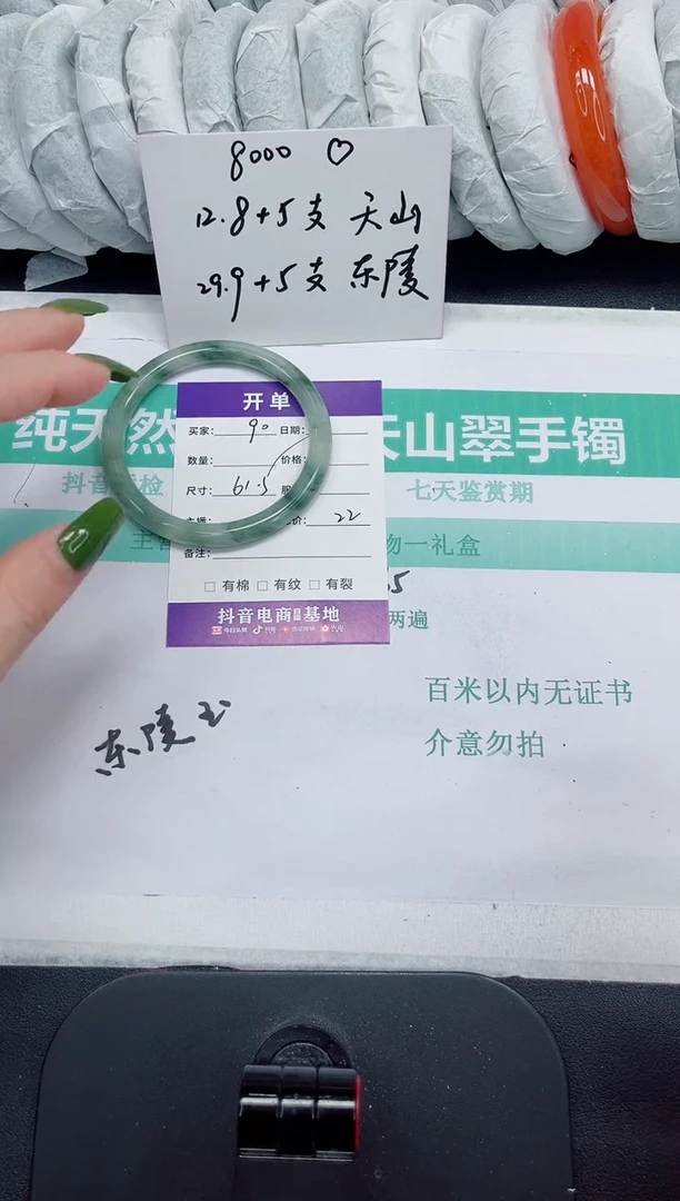 石英质玉手镯未镶嵌90/61