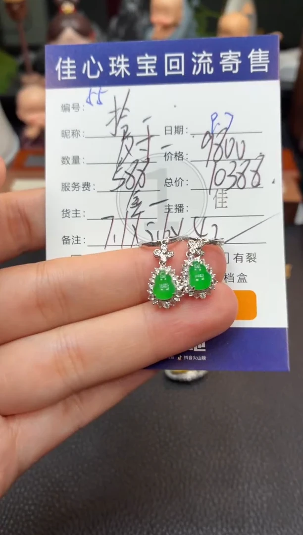 18K金镶嵌翡翠耳饰拾*翡翠——0907055