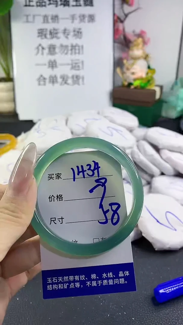 手镯玛瑙/玉髓未镶嵌1434