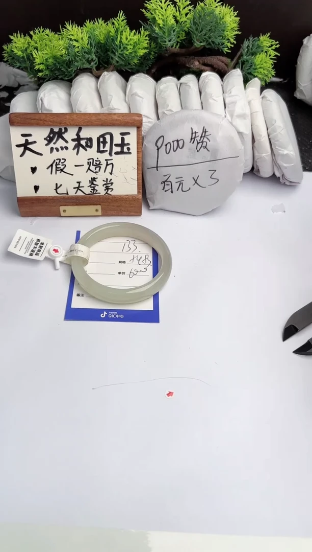 和田玉手镯未镶嵌柯沛133