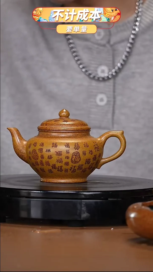 【闪购商品】宜兴高端原矿紫砂