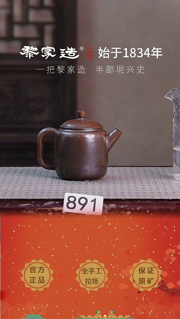 壶891福利款 P容量约120cc薄胎柴烧球孔无盒