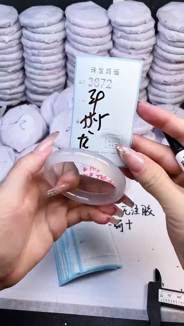 手镯玛瑙/玉髓未镶嵌3872