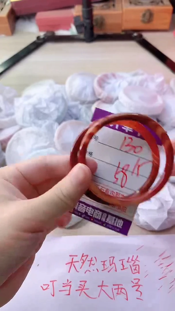 手镯玛瑙/玉髓未镶嵌130