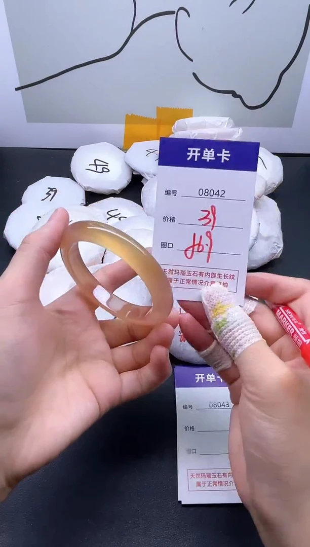 手镯玛瑙/玉髓未镶嵌8042