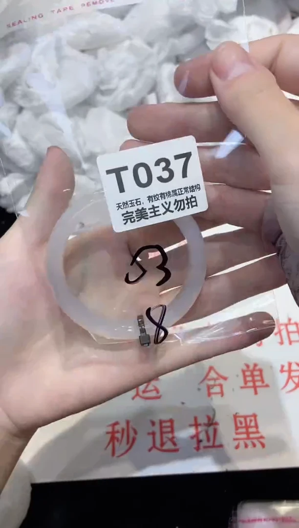 手镯玛瑙/玉髓未镶嵌53