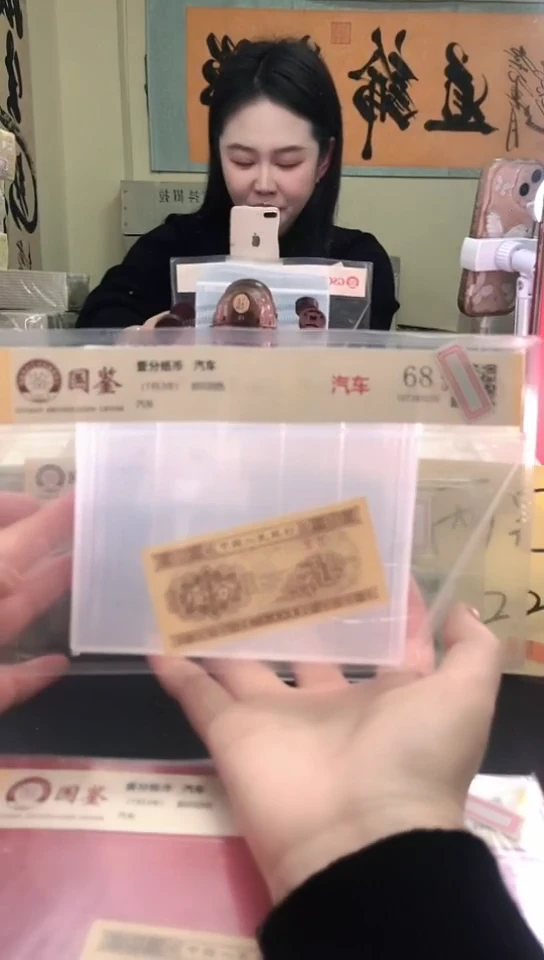 1953壹分单张 国鉴评级-5-D-TY-888