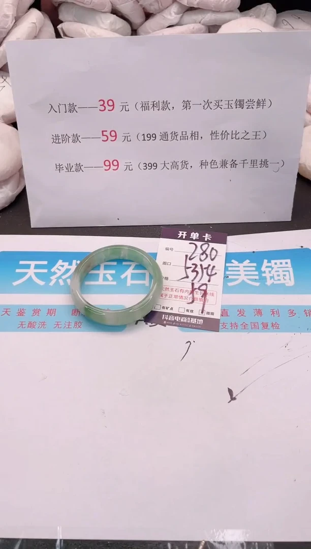 未镶嵌手镯石英质玉编码 A280