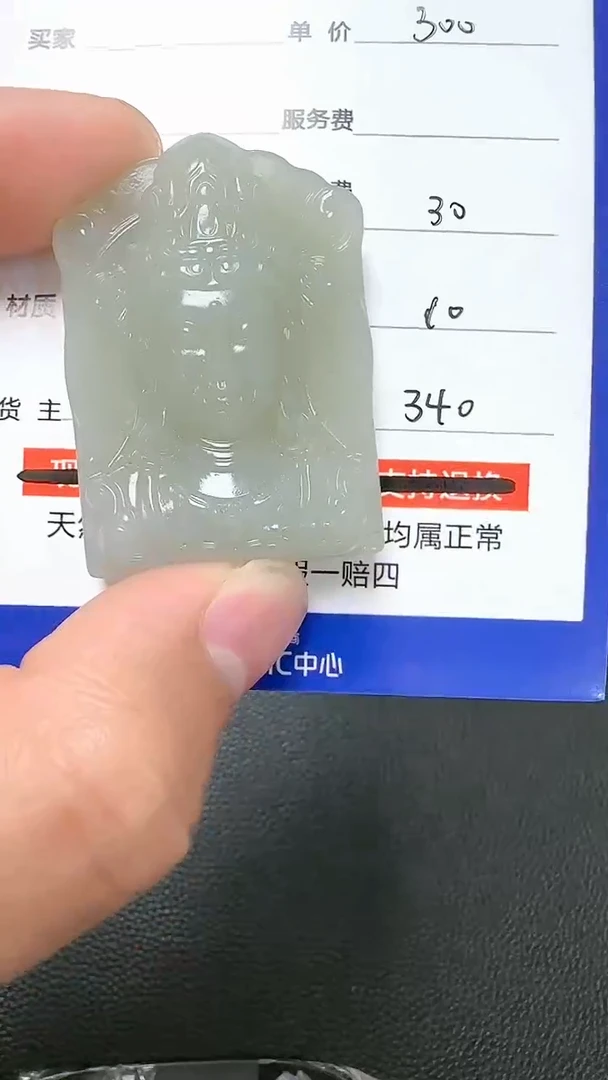 【闪购商品】和田玉挂件未镶嵌9009