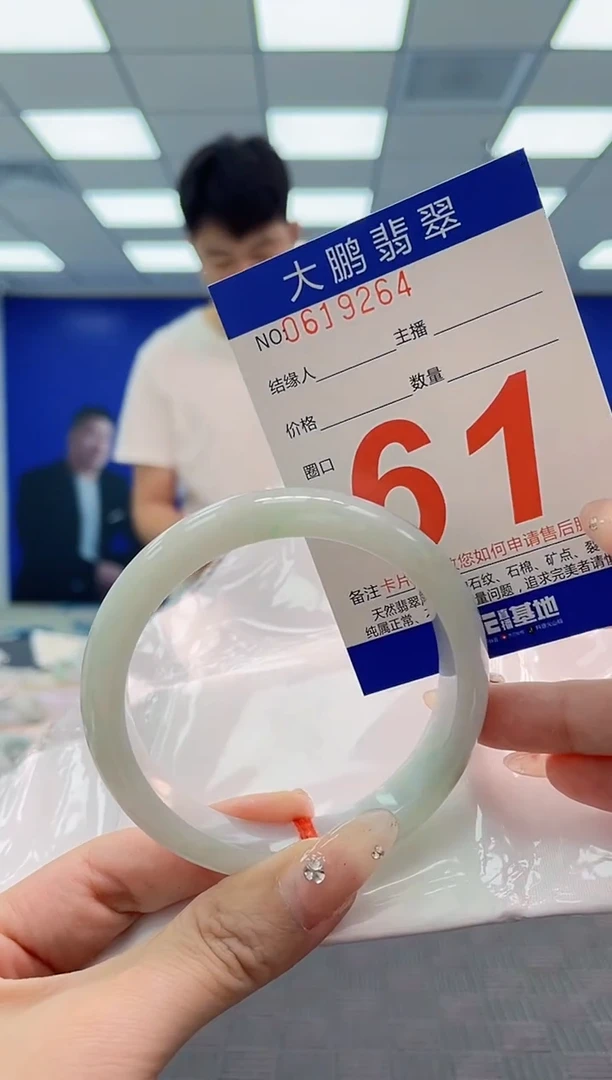 翡翠手镯未镶嵌AAAAAAAA
