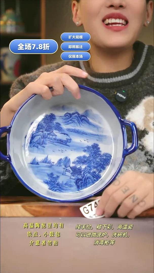 G746新十二器瓷器