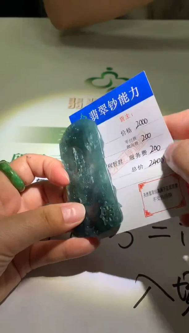 未镶嵌定制翡翠毛货-不退不换