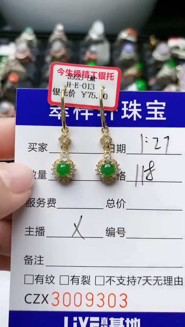 【闪购商品】翡翠戒指银S925镶嵌/9303