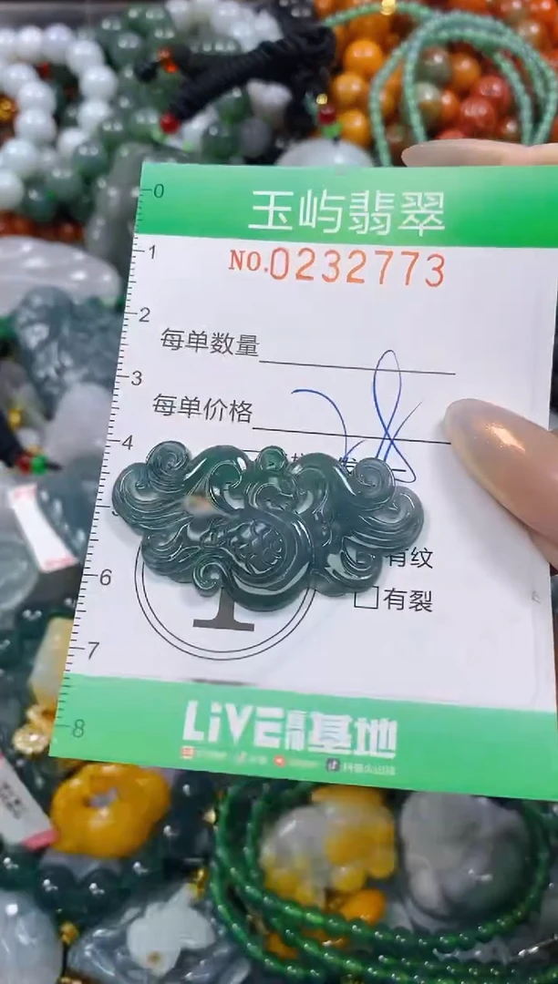 颈饰未镶嵌翡翠闪购0232773