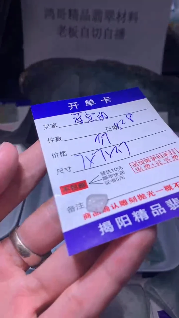 未镶嵌定制翡翠?****班翡翠边角料