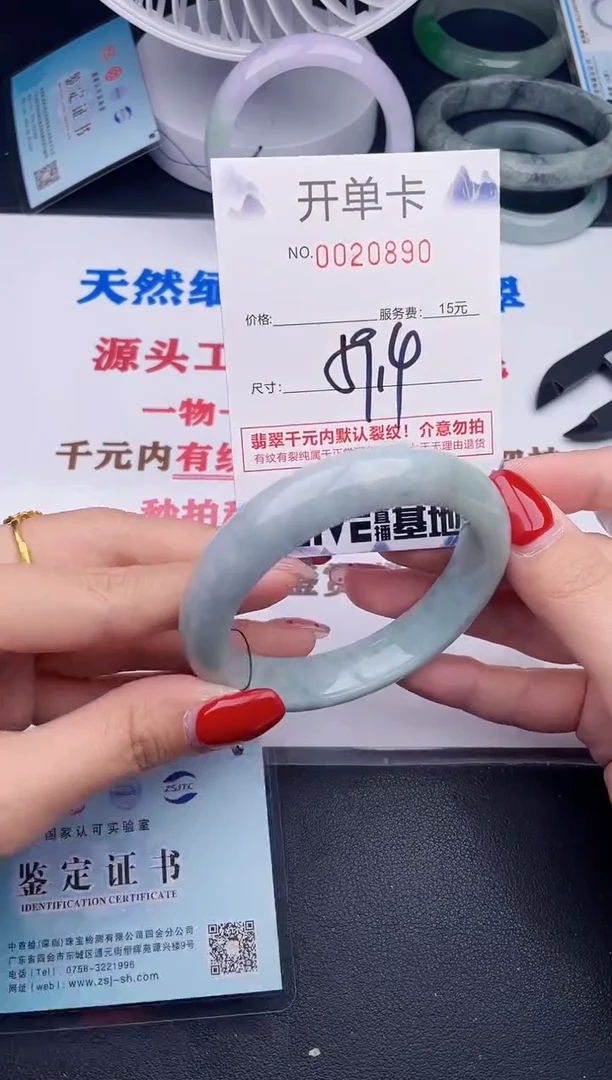 未镶嵌手镯翡翠90
