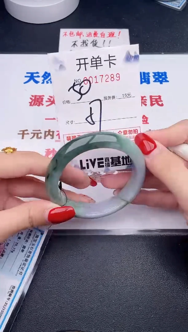 未镶嵌手镯翡翠89