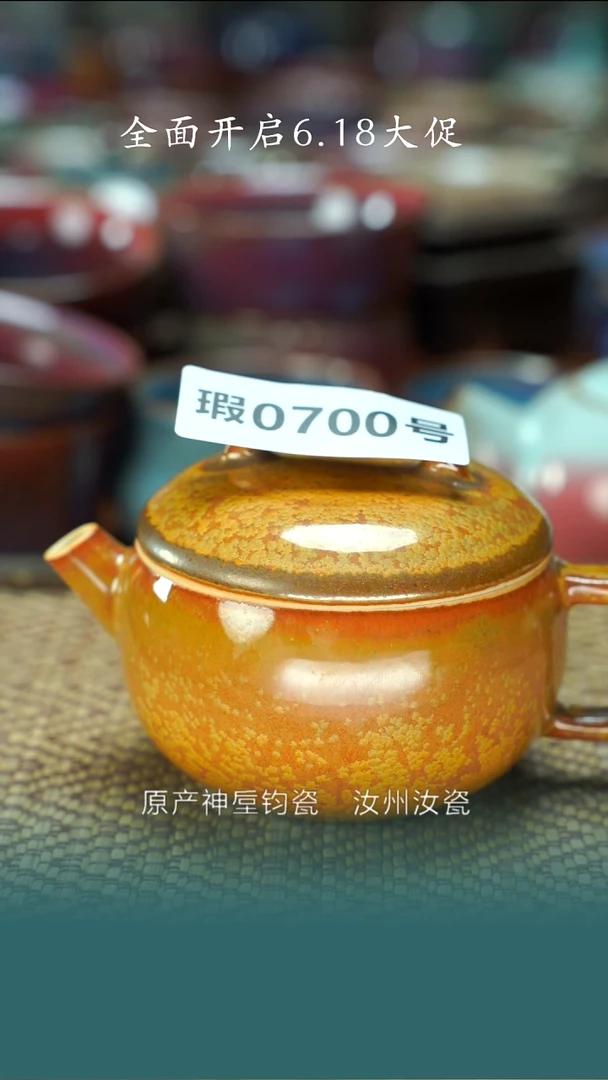 古法原矿还原烧钧汝700