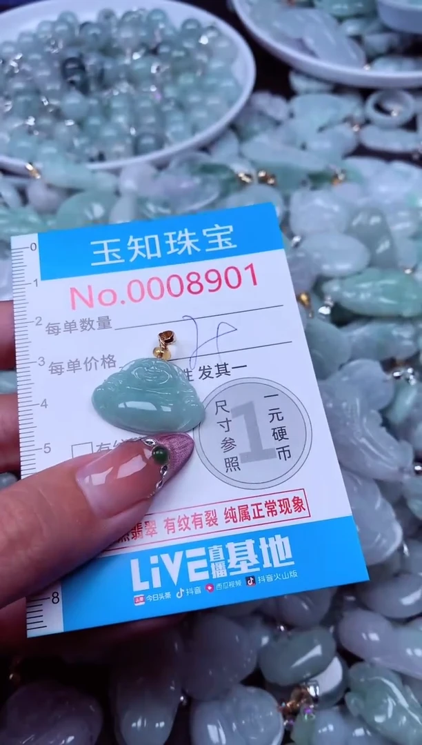 吊坠(不含链)未镶嵌翡翠8901