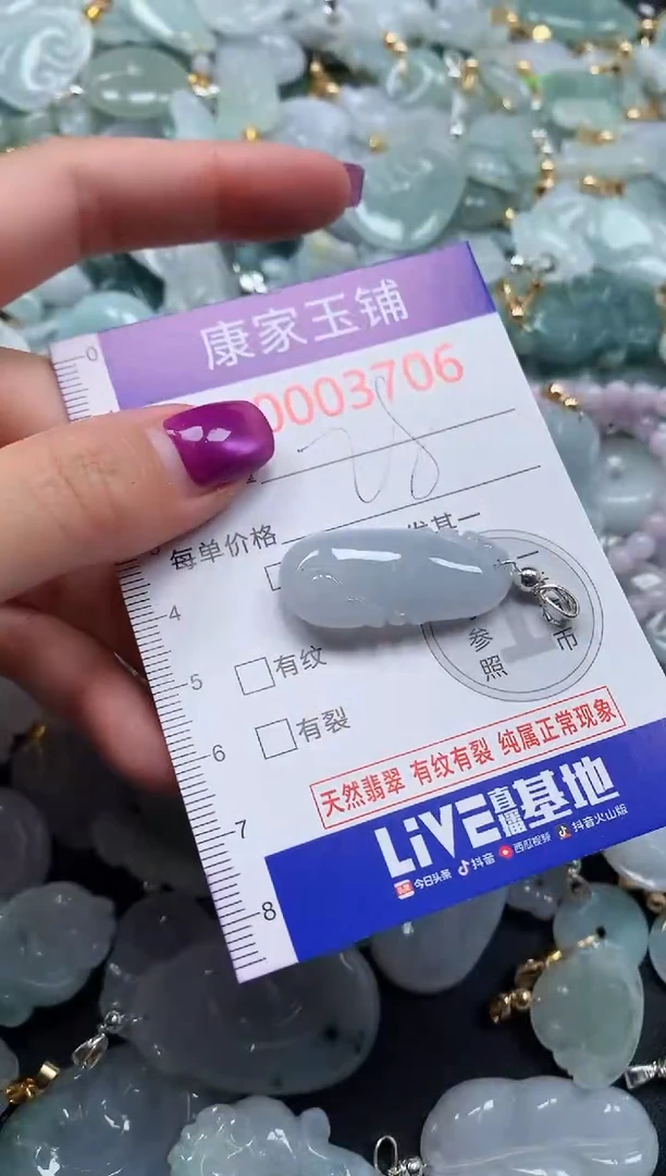 颈饰未镶嵌翡翠3706
