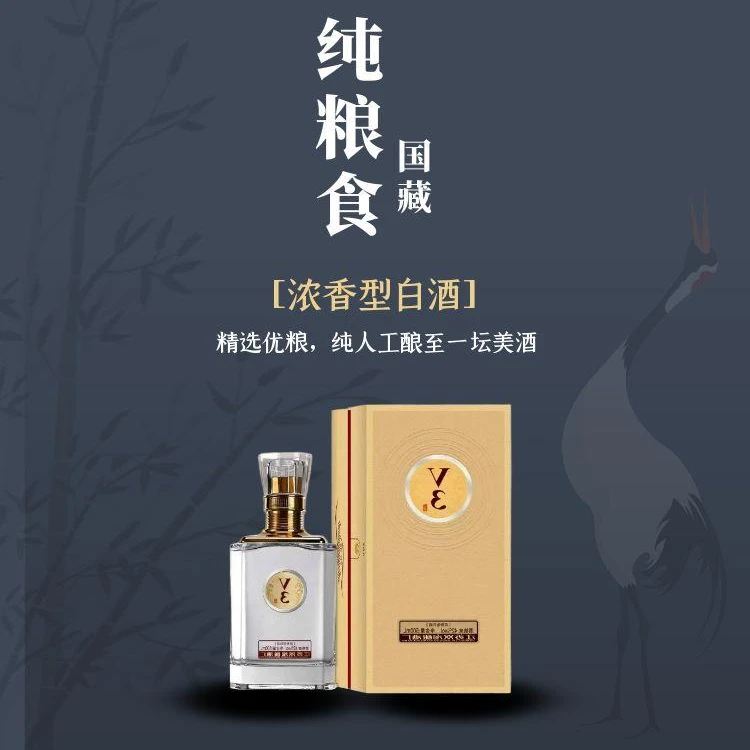 V3浓香型白酒固态发酵，送礼首选42度