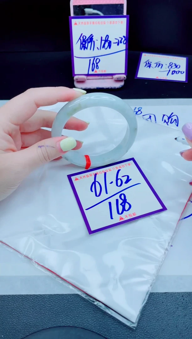未镶嵌手镯翡翠我1