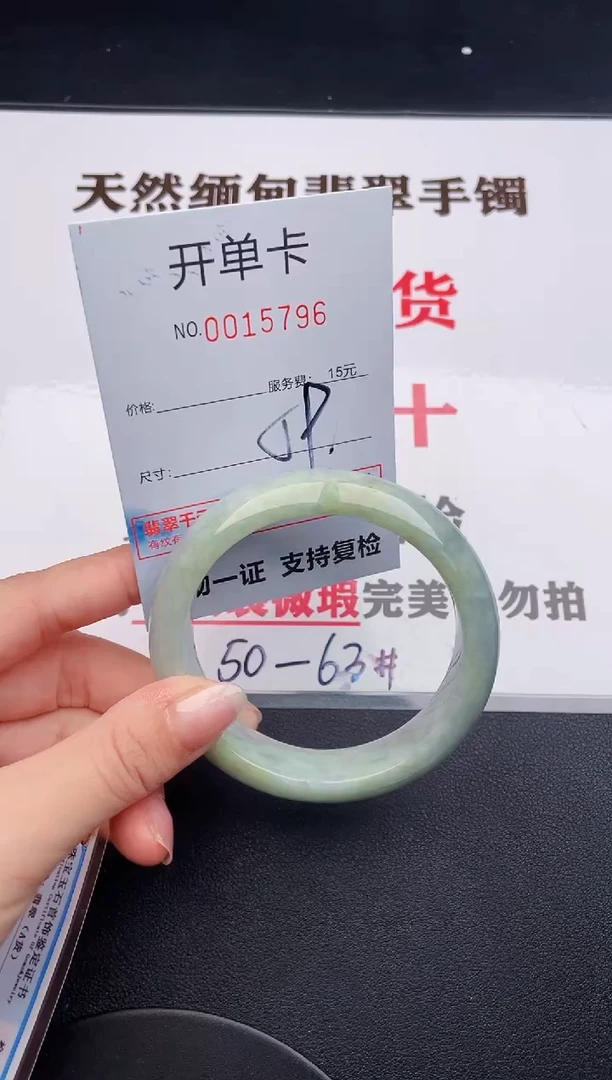 未镶嵌手镯翡翠96