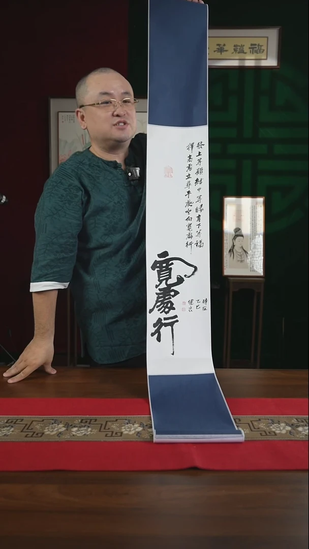 书法20*155书画卷轴宽处行