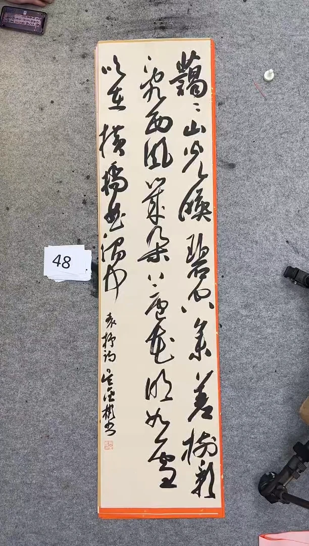 书法48吴金彬手写书法作品欣赏