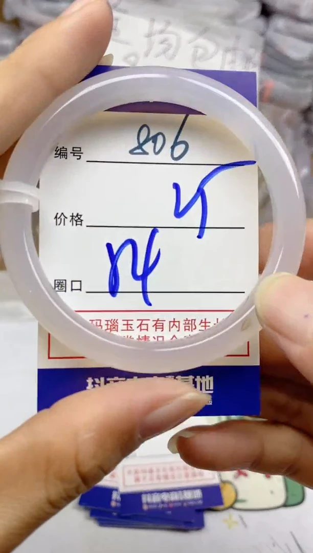 手镯玛瑙/玉髓未镶嵌806