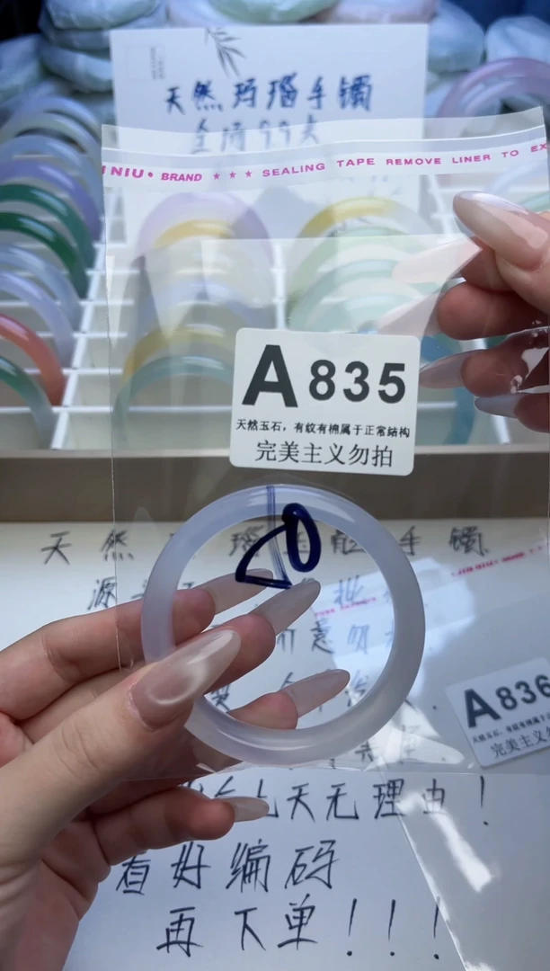 手镯玛瑙/玉髓未镶嵌50