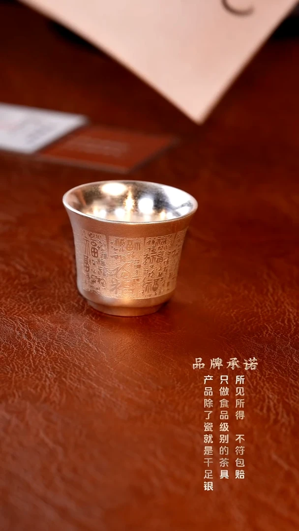 百福小客杯............
