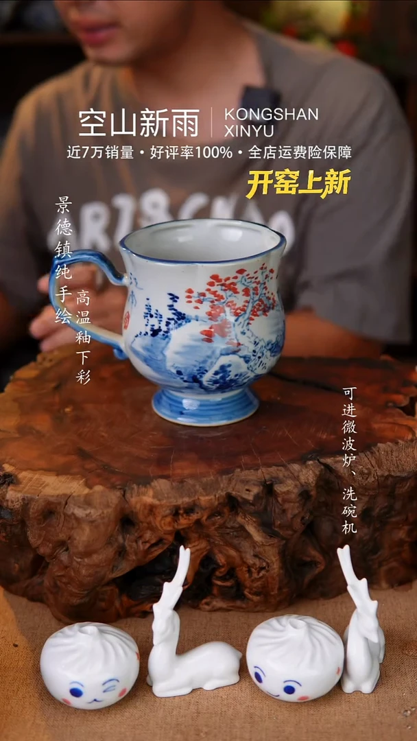 瓷片286空山新雨高温瓷器