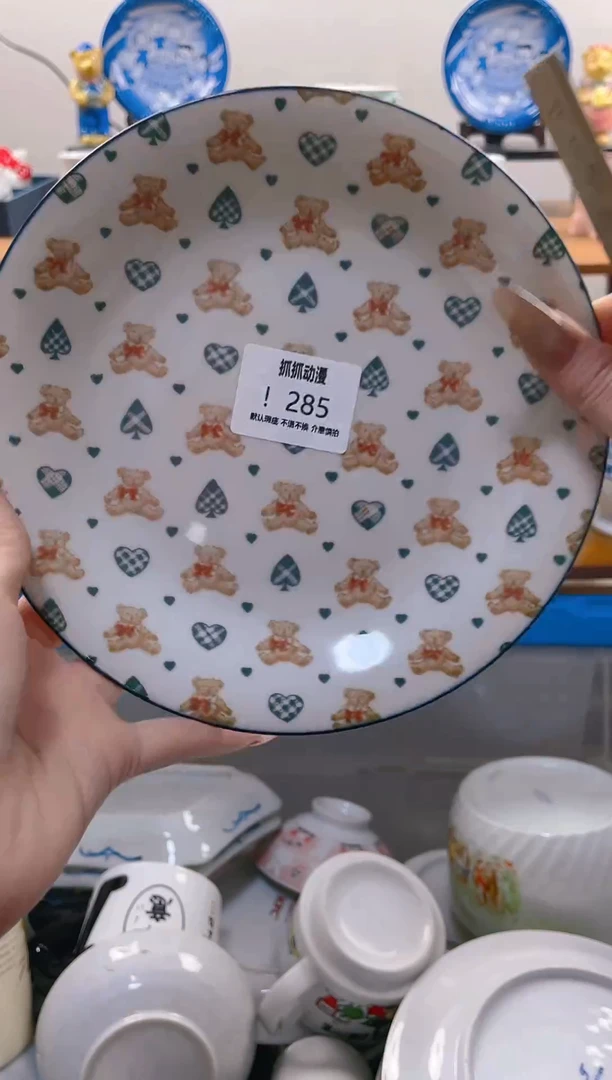 【闪购商品】瓷片285满20包邮发货海外瓷器默认瑕疵