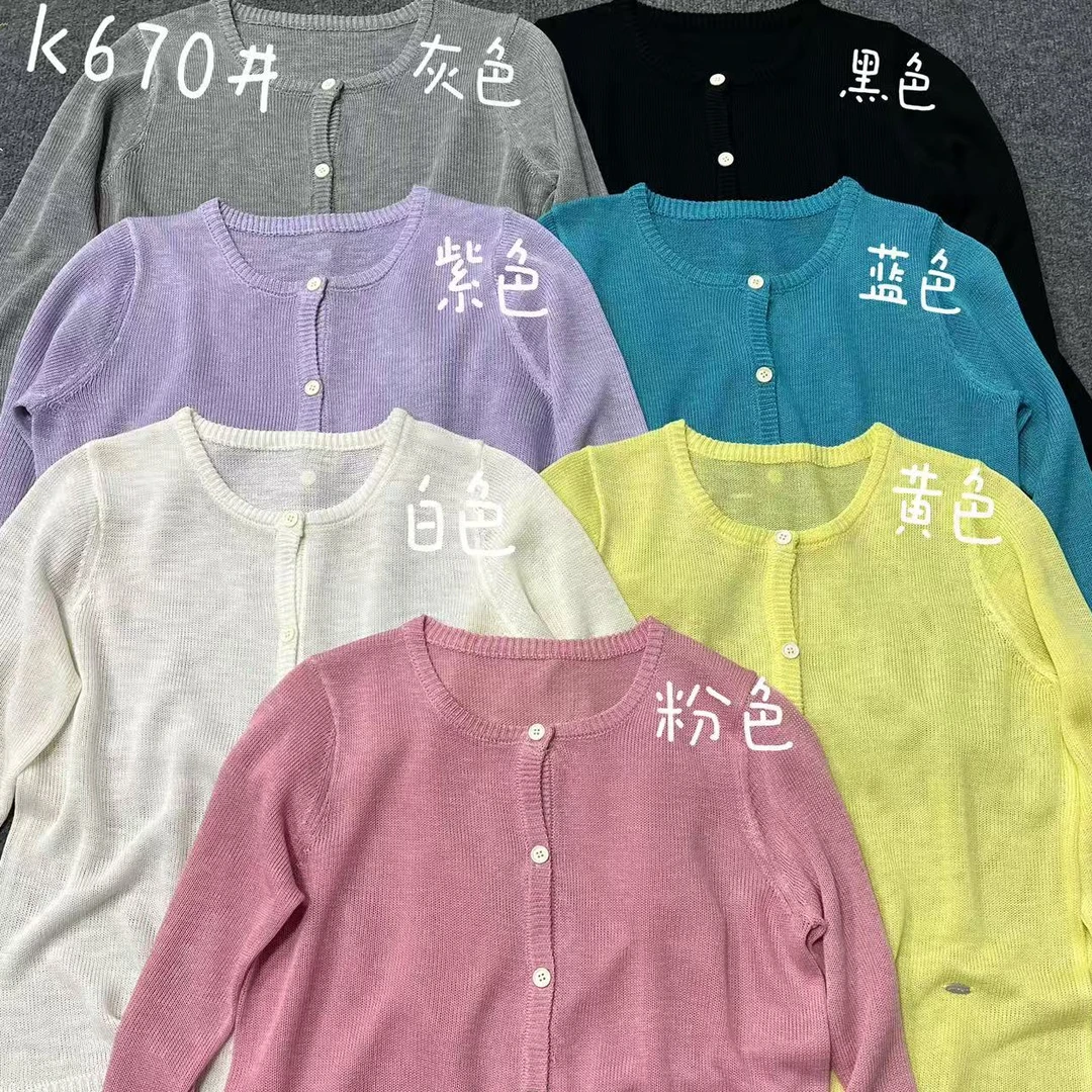 【蜜爷家】冰丝薄款针织防晒开衫外套k670#